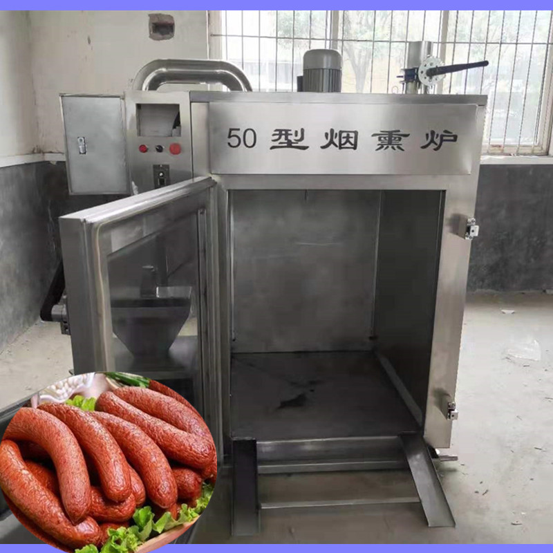 红肠烟熏炉,哈尔滨红肠烟熏炉