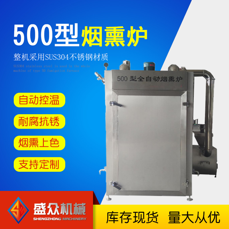 腊肠全套加工设备