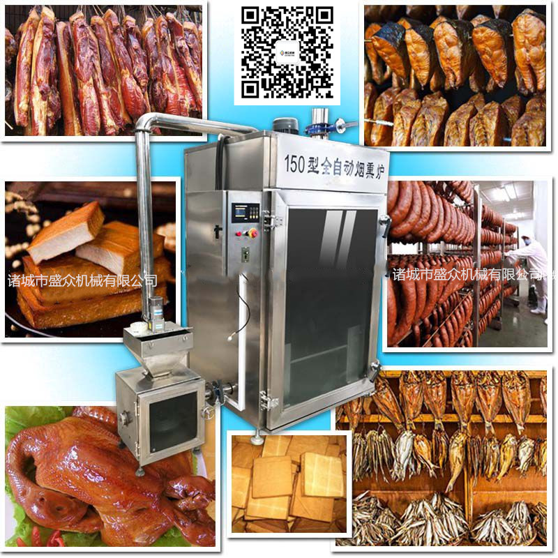 30型烟熏炉全自动烤鸭烟熏炉