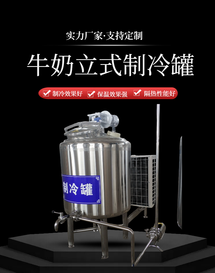 奶豆腐牛奶制冷发酵罐 全自动小型牛奶生产线 酸奶全套加工设备